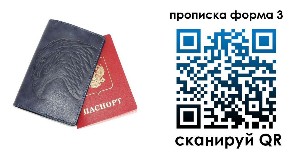 временная прописка в Киренске