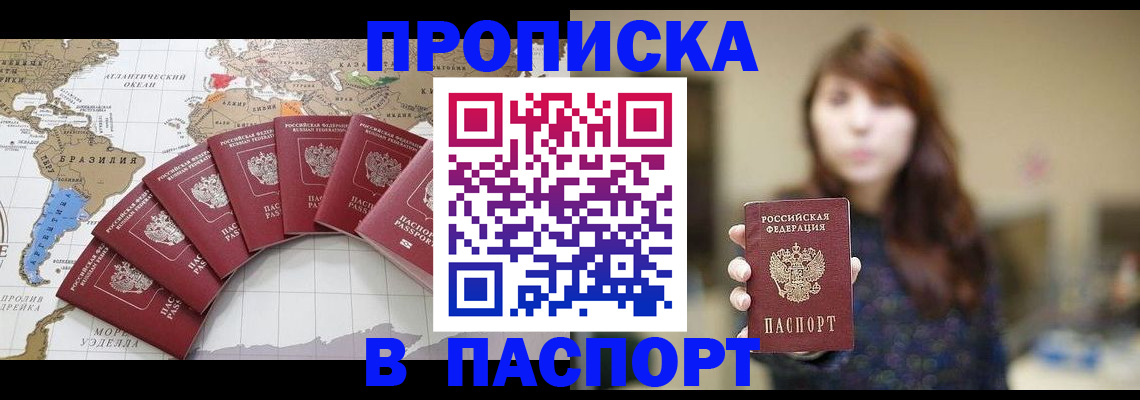 прописка для военкомата в Киренске