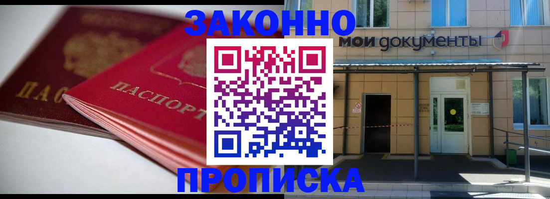 прописка в квартире в Киренске