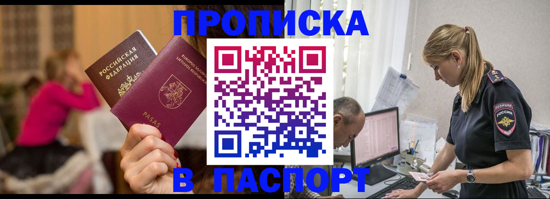прописка иностранных граждан в Киренске