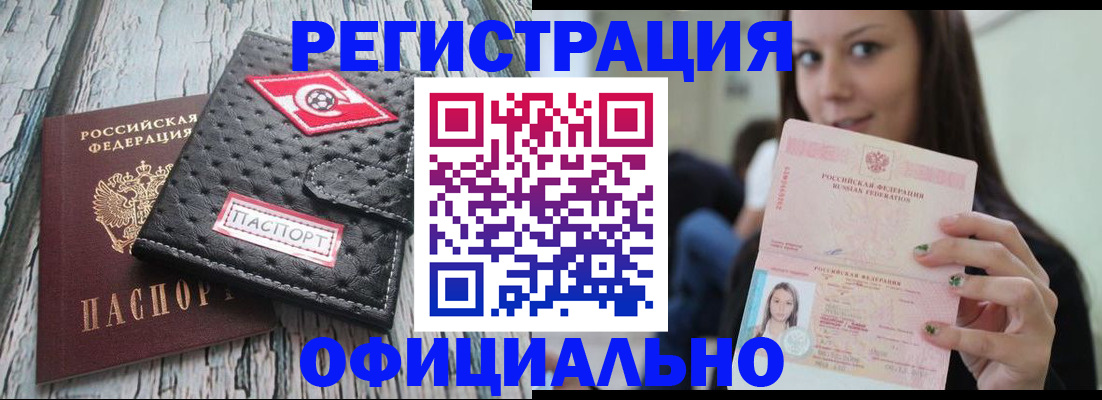 временная регистрация собственник в Киренске